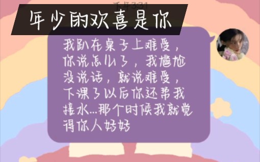 [图]【给高中同学再次表白】第一次表白被委婉拒绝，第二次表白才知道真相 我好喜欢你呀！明天见！