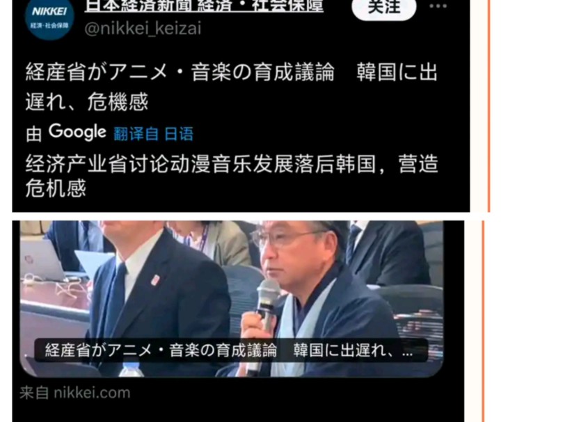 因动漫音乐发展落后韩国,日本经产省讨论加速推广生成式AI手机游戏热门视频