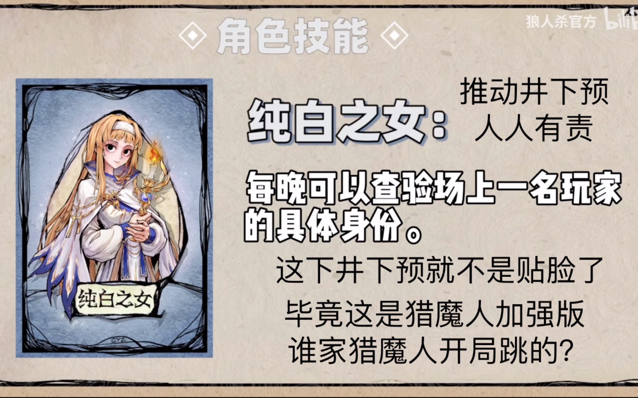 狼巫纯白版型的个人理解