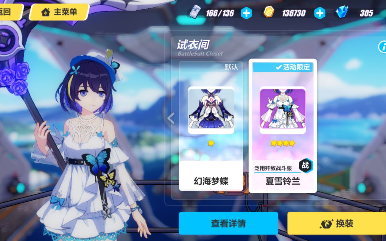 崩坏3希儿配音像是兑换夏雪铃兰新皮肤到手