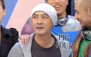 Download Video: 【BIGFOUR】蠢四的奖门人cut