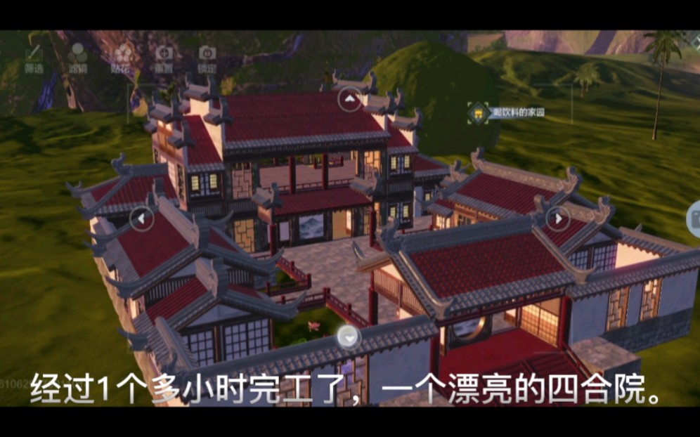 妄想山海25级家园结构图片