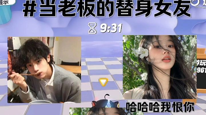 当你成为老板的替身女友时哔哩哔哩bilibili