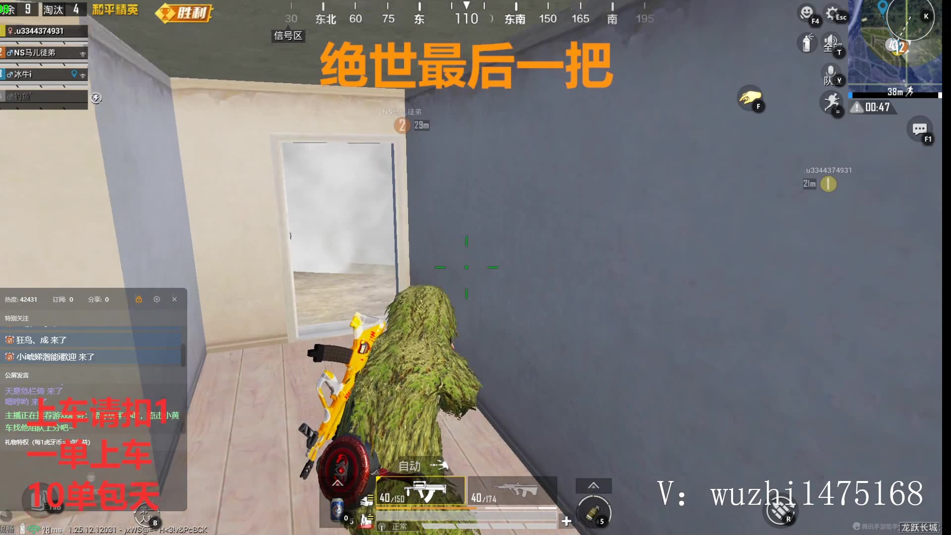 【和平精英-大师兄】直播第一视角2024-02-20-20 场