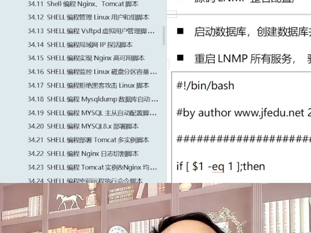 一键搞定!用Shell脚本快速部署LAMP环境,简单高效!哔哩哔哩bilibili