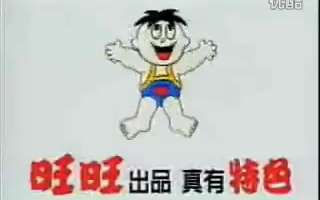 旺旺泡泡果奶1998年广告倒放哔哩哔哩bilibili