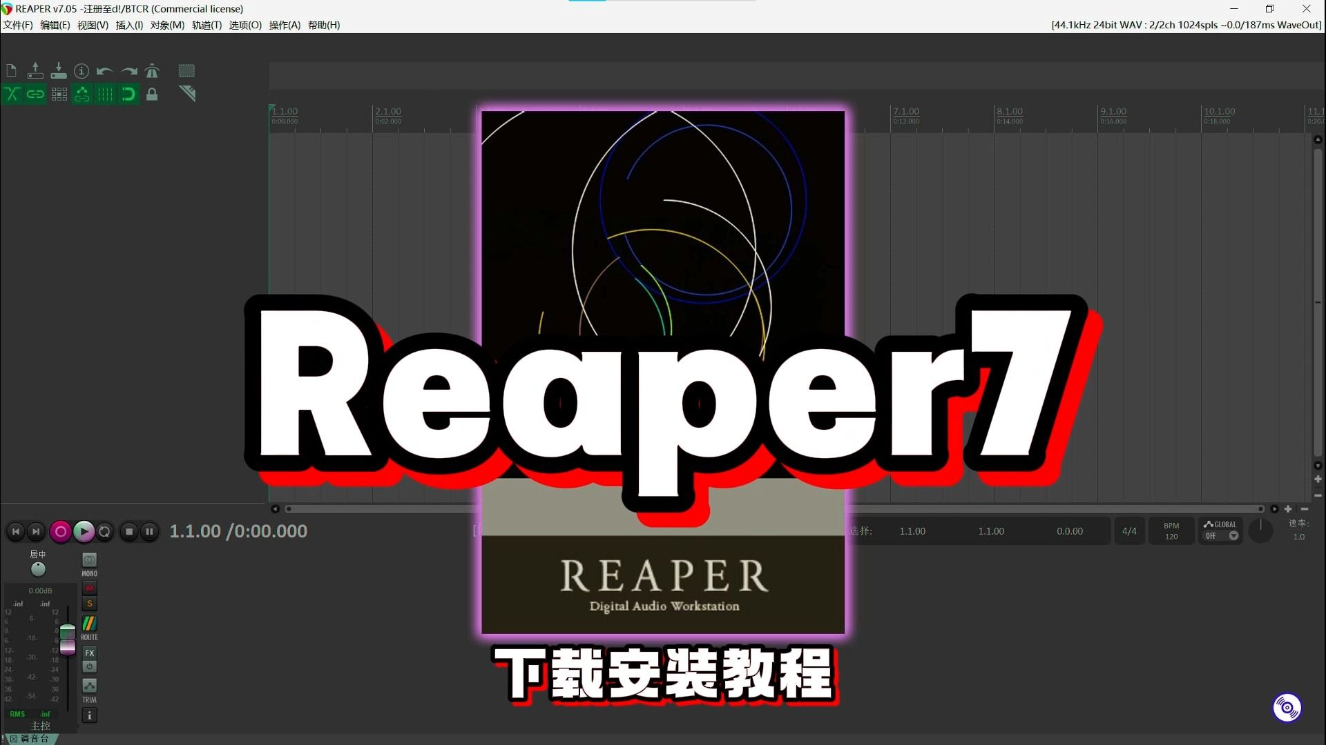 Reaper音乐制作编曲混音软件下载!Cockos REAPER v7.05 x64 Win 支持中文!哔哩哔哩bilibili