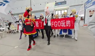 Download Video: 【FGO】山西太原SACG 02 Day1-游场