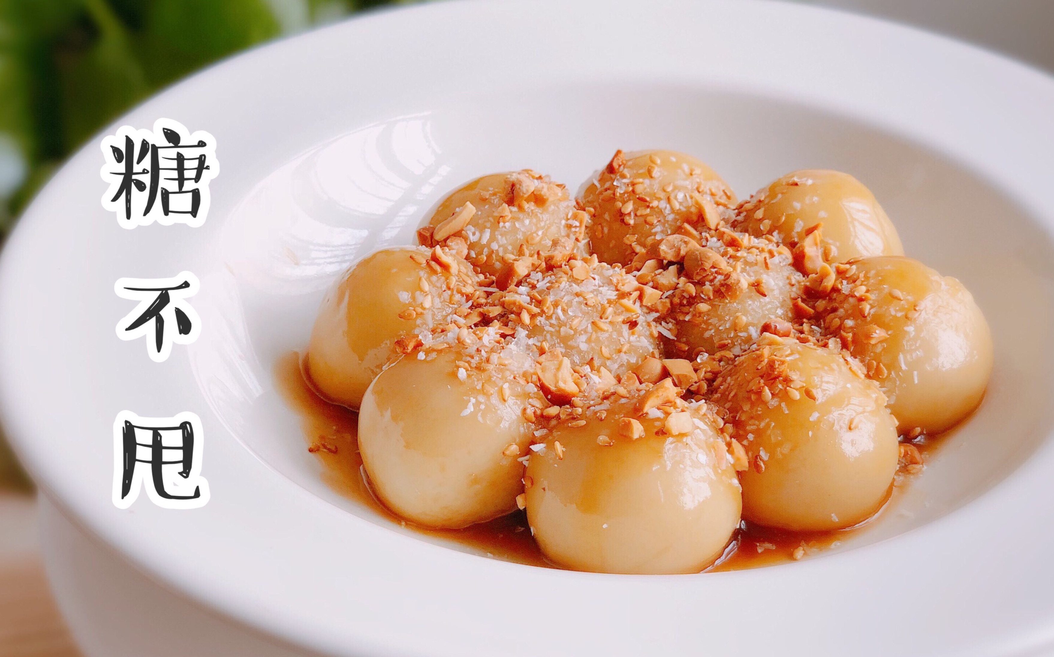 活动作品甜蜜糖不甩甜甜甩不掉