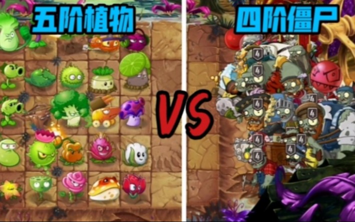 [图]全屏蓝色植物 VS 所有世界僵尸进攻