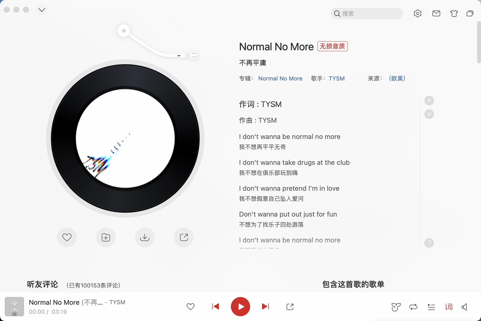 今日推荐|《Normal No More》“我希望正在听着音乐读着这句话的你永远会有好运的.”哔哩哔哩bilibili