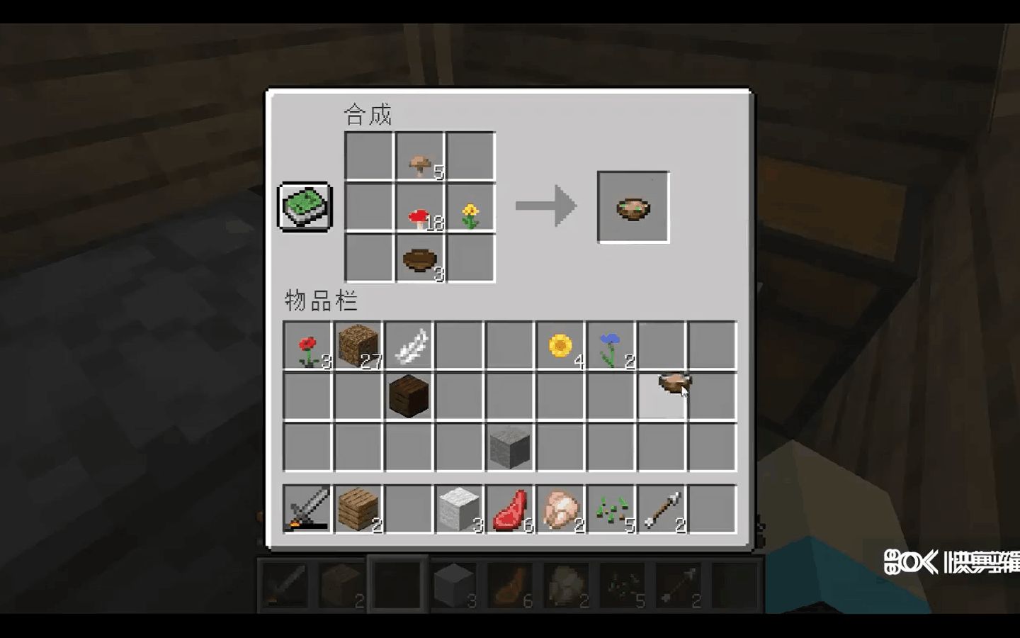 鱼丸我的世界生存第一集我做出了迷之炖菜