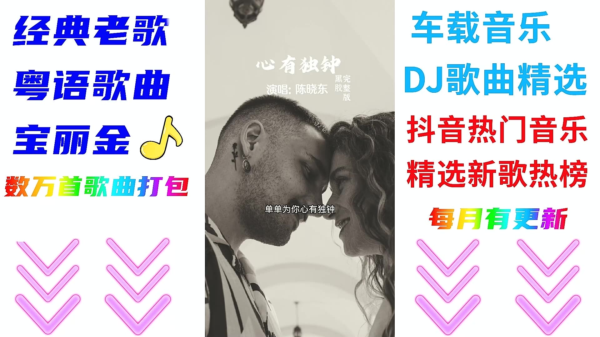 车载音乐下载网站dj音乐网站(车载歌曲大全100首好听的歌)哔哩哔哩bilibili