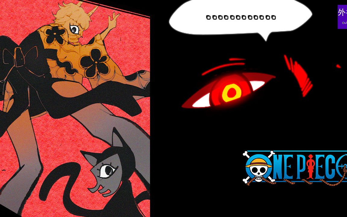 海贼王专题1055监视和之国的依姆之眼凯多秘书保皇