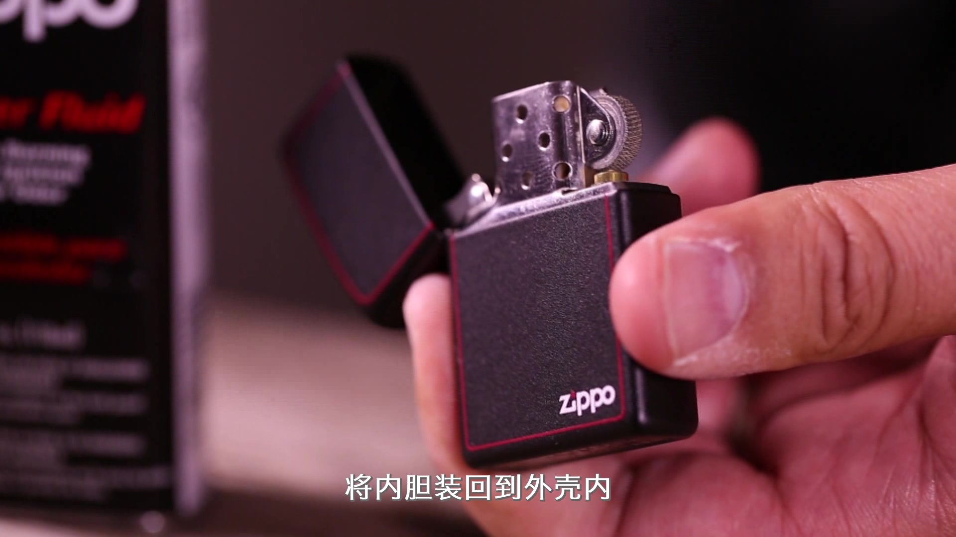 Zippo火机油的官方使用方法来咯哔哩哔哩bilibili