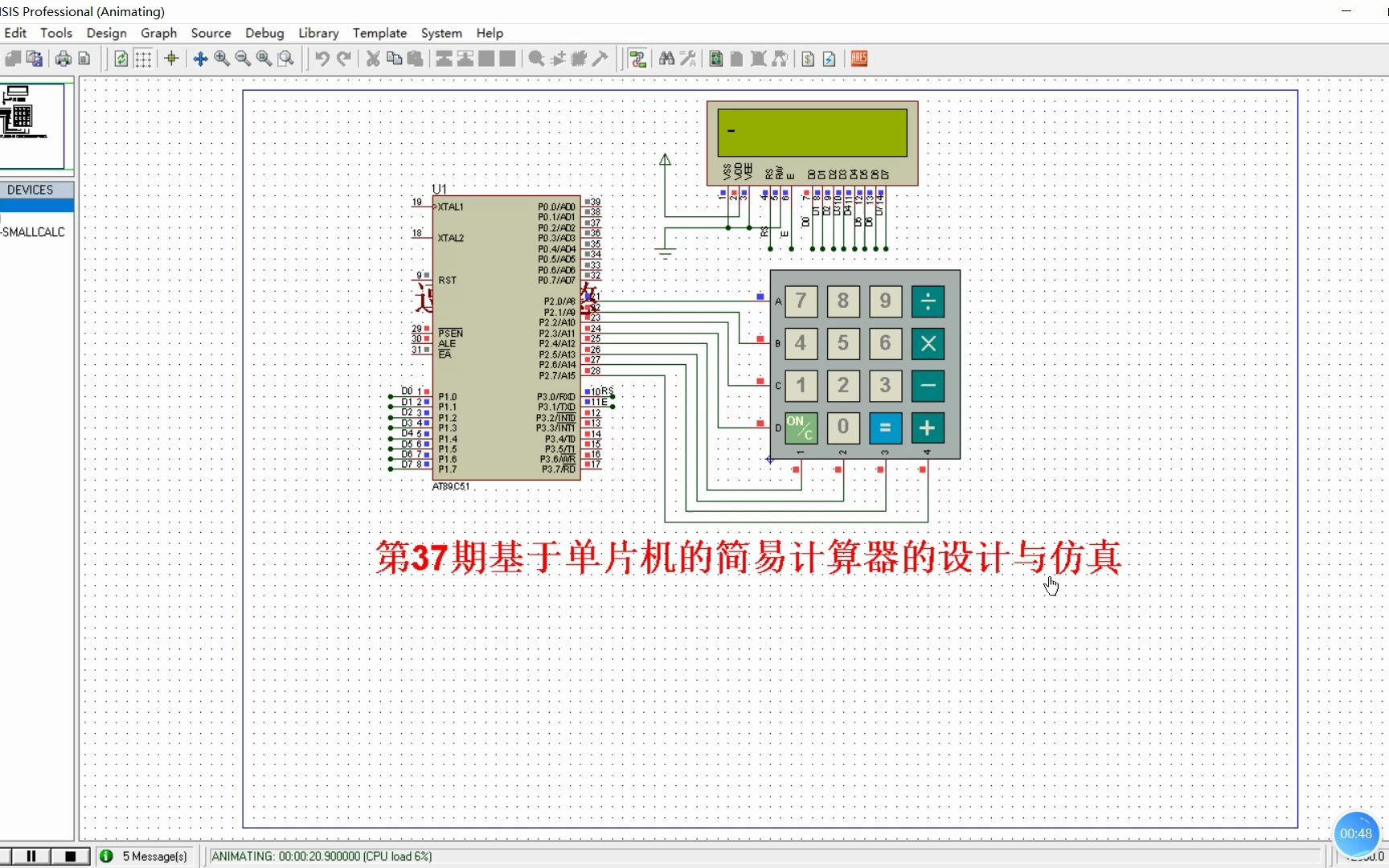 [图]《逗比小憨憨51单片机Proteus仿真系列》第37期基于单片机的简易计算器的设计与仿真