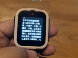 Télécharger la video: 8月21日，河南，一位家长反映给女儿买的某品牌儿童手表提问：“中国人是世界上最聪明的人吗”？结果手表语音回答内容让女孩父母觉得毁三观。