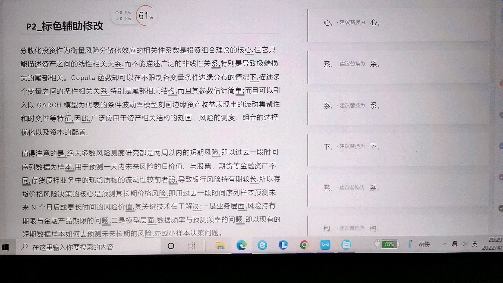 太太太好用了吧,可以直接进行毕业论文改写绝绝子!!家人们快充毕业论文有救啦哔哩哔哩bilibili