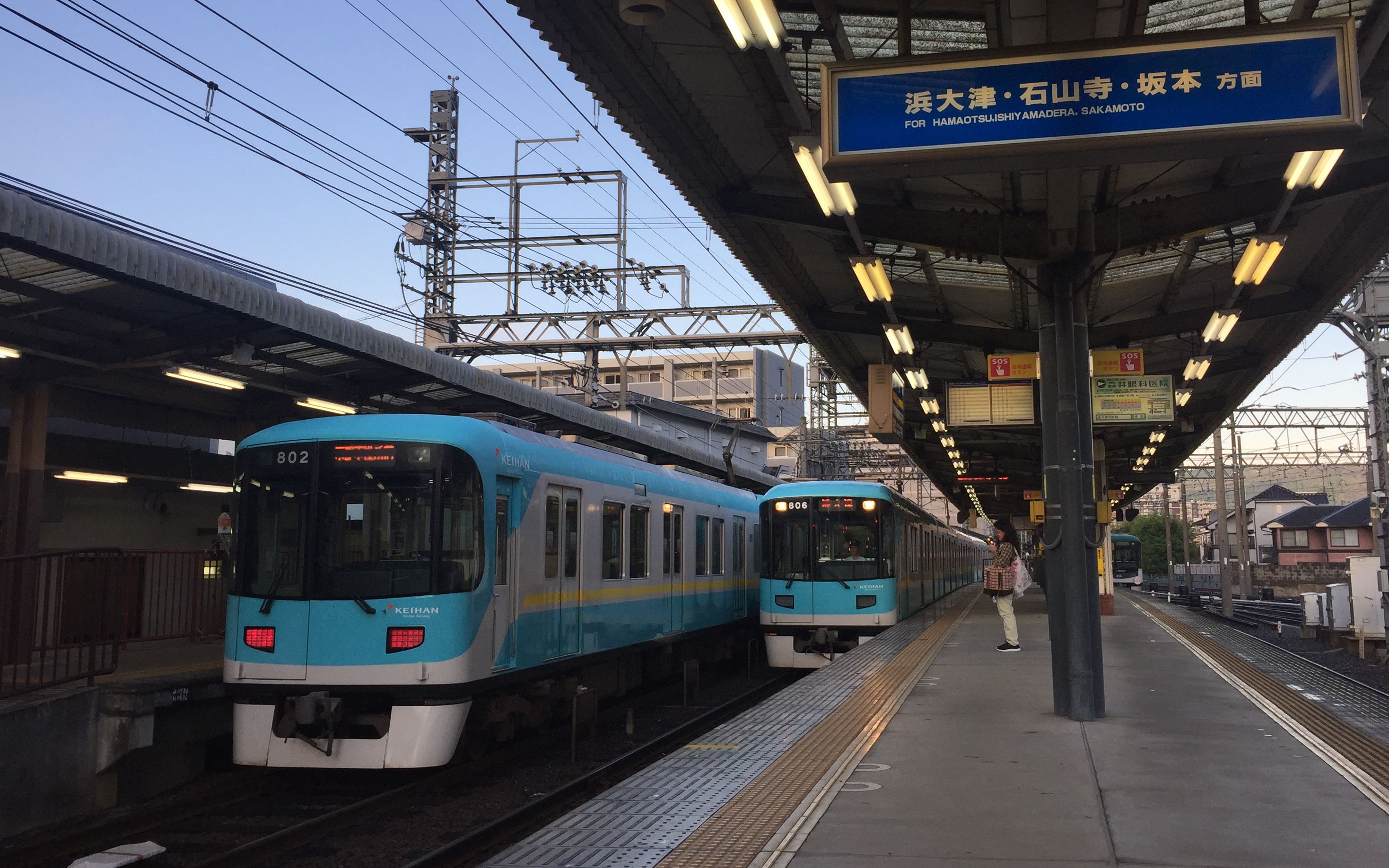 関西私鉄最爱---京阪电车 【野生鉄道pv】_哔哩哔哩_bilibili