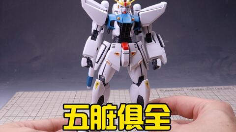 高达喷涂评测 透模玩第期 万代mg F91 2 0 F91高达2 0版mg 2 0 F91 Mg Ver 2 0 F91 Gundam 哔哩哔哩 Bilibili