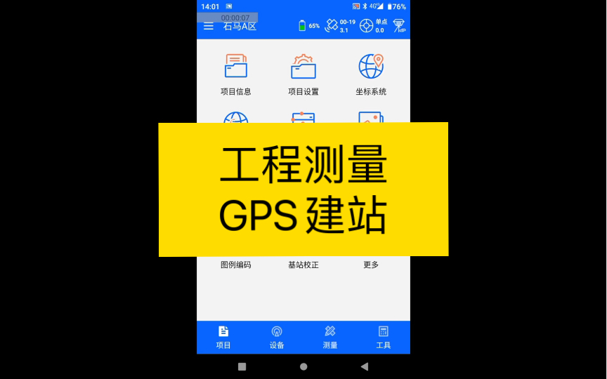 GPS如何建站?哔哩哔哩bilibili