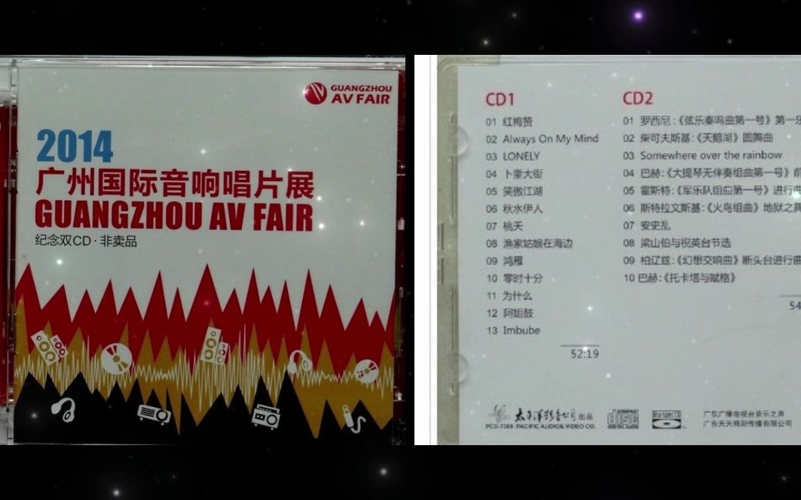 [图]2014-《广州国际音响唱片展纪念双CD》CD1