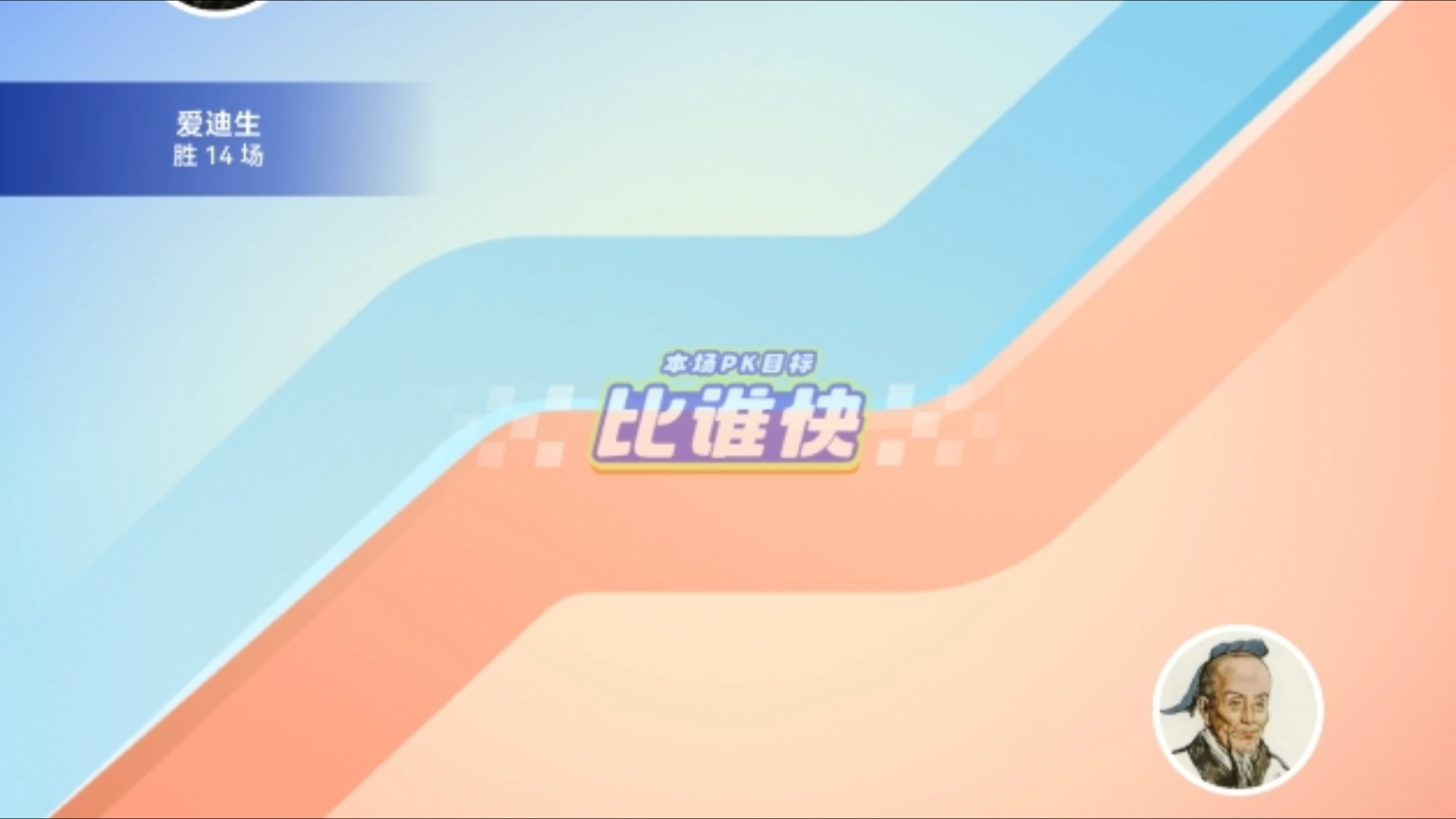 祖冲之:6哔哩哔哩bilibili