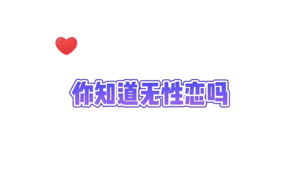 无欲无求的人才是最可怕的吧哔哩哔哩bilibili