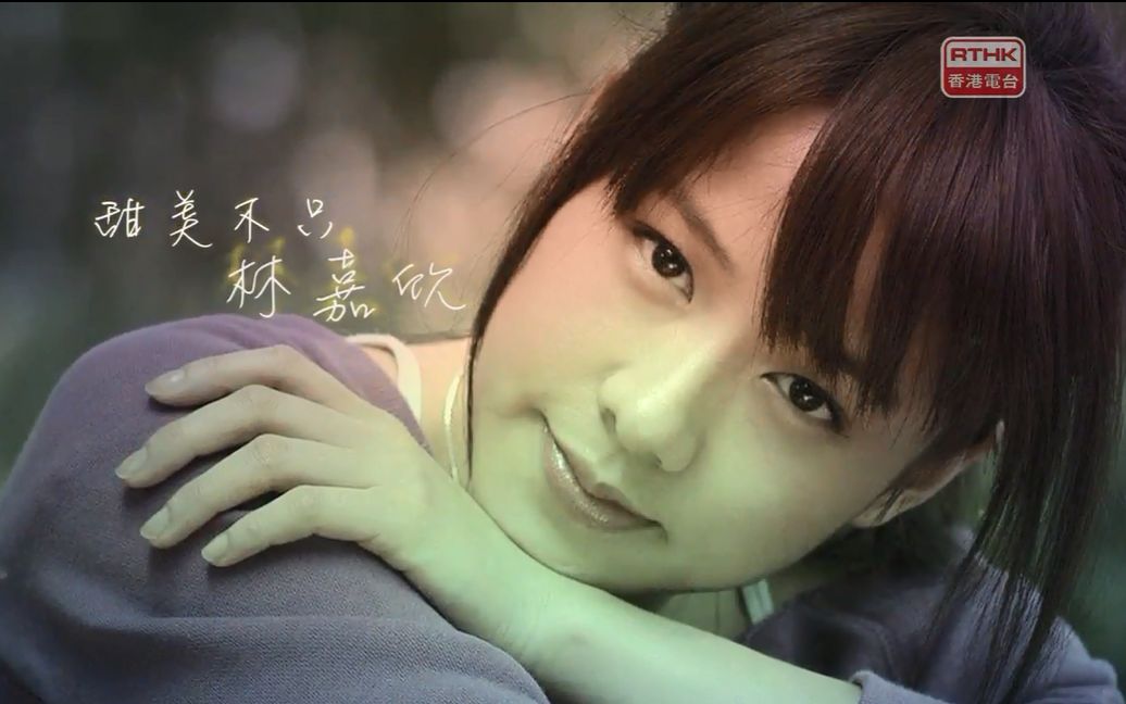 【rthk香港电台】好好过生活:林嘉欣|甜美不只【粤语中字】