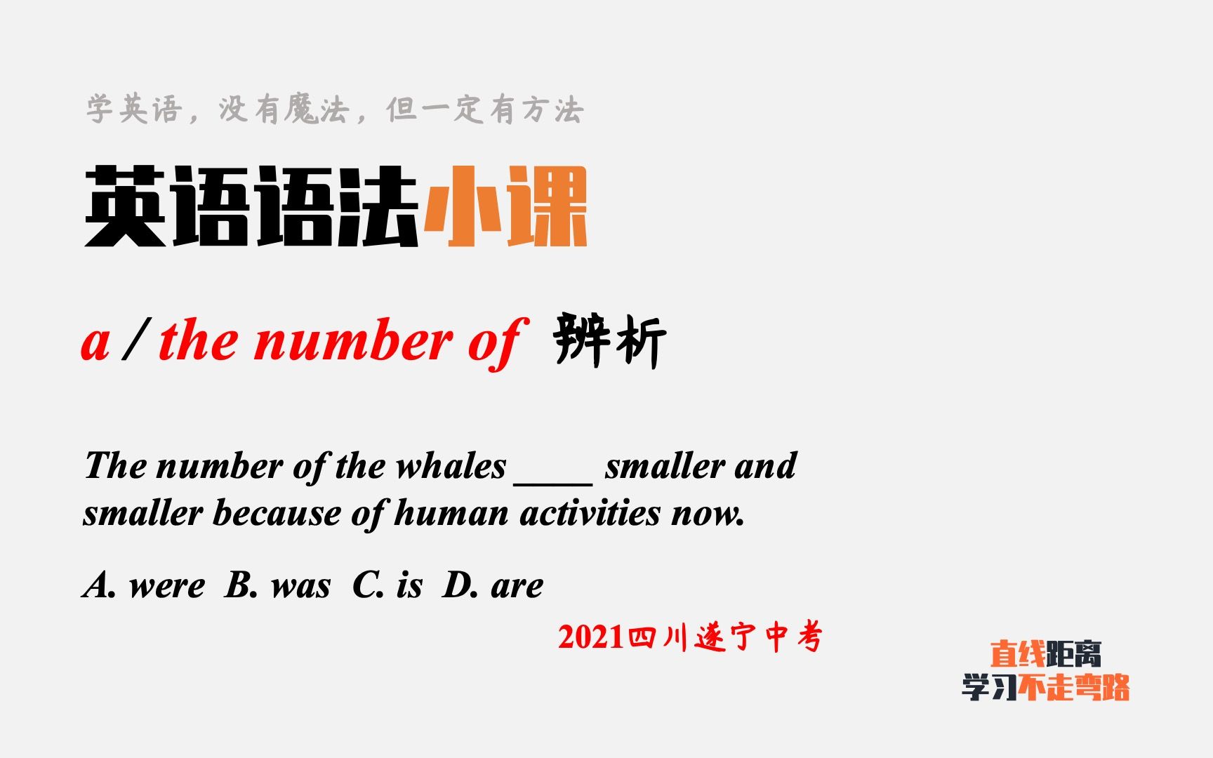 英语语法小课:the number of用单数?还是复数?哔哩哔哩bilibili