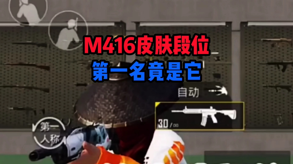 m四幺六的皮肤段位无敌战神竟然是他?