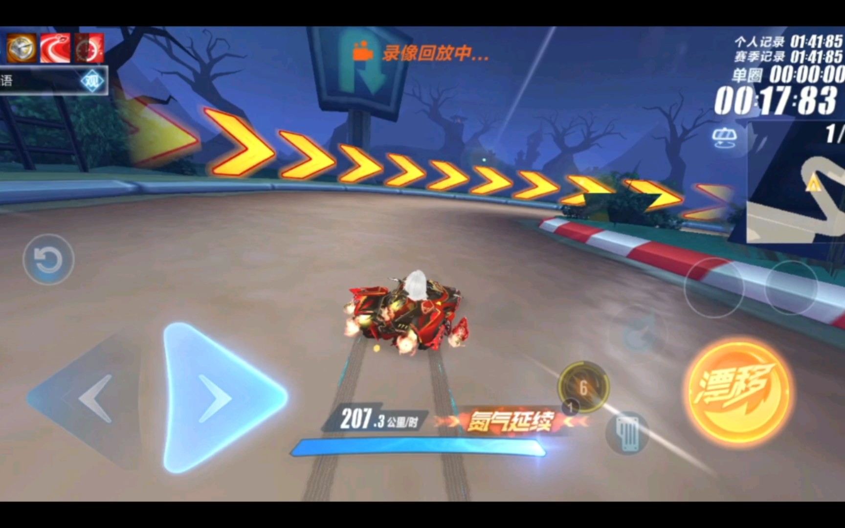 【qq飞车手游】月光之城 1:41