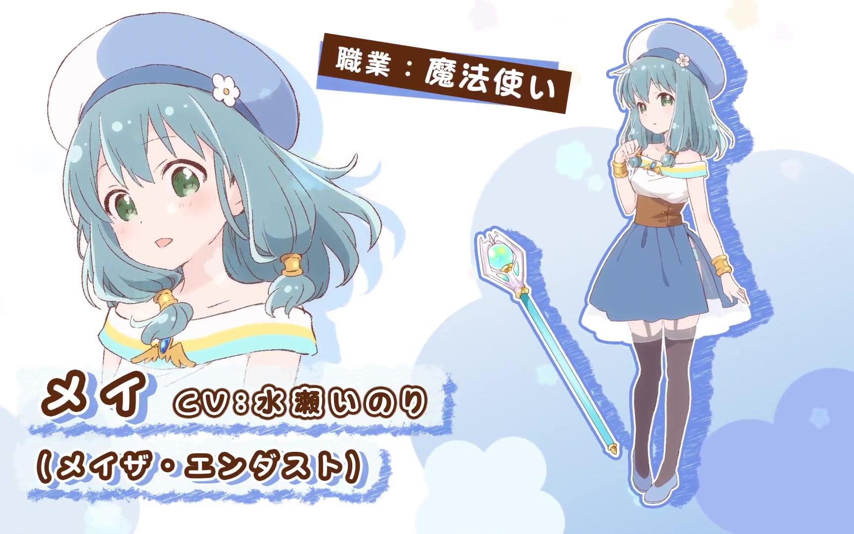 [图]【2019年1月】Endro~! 角色PV4 CV:水濑祈