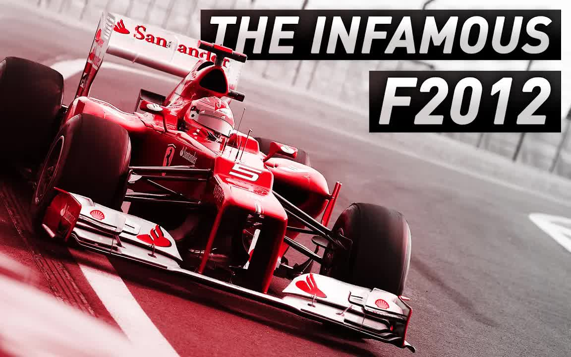 【f1解析】法拉利f2012是历史上最差的赛车吗?_哔哩哔哩_bilibili