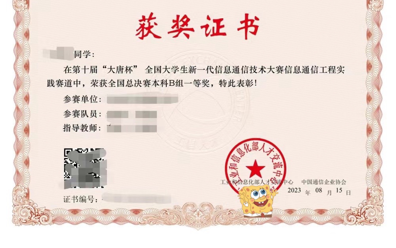 2024大唐杯资料,有需要的一键三联后私聊我