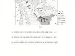 Download Video: 南通市2024届高三四模地理试卷及答案