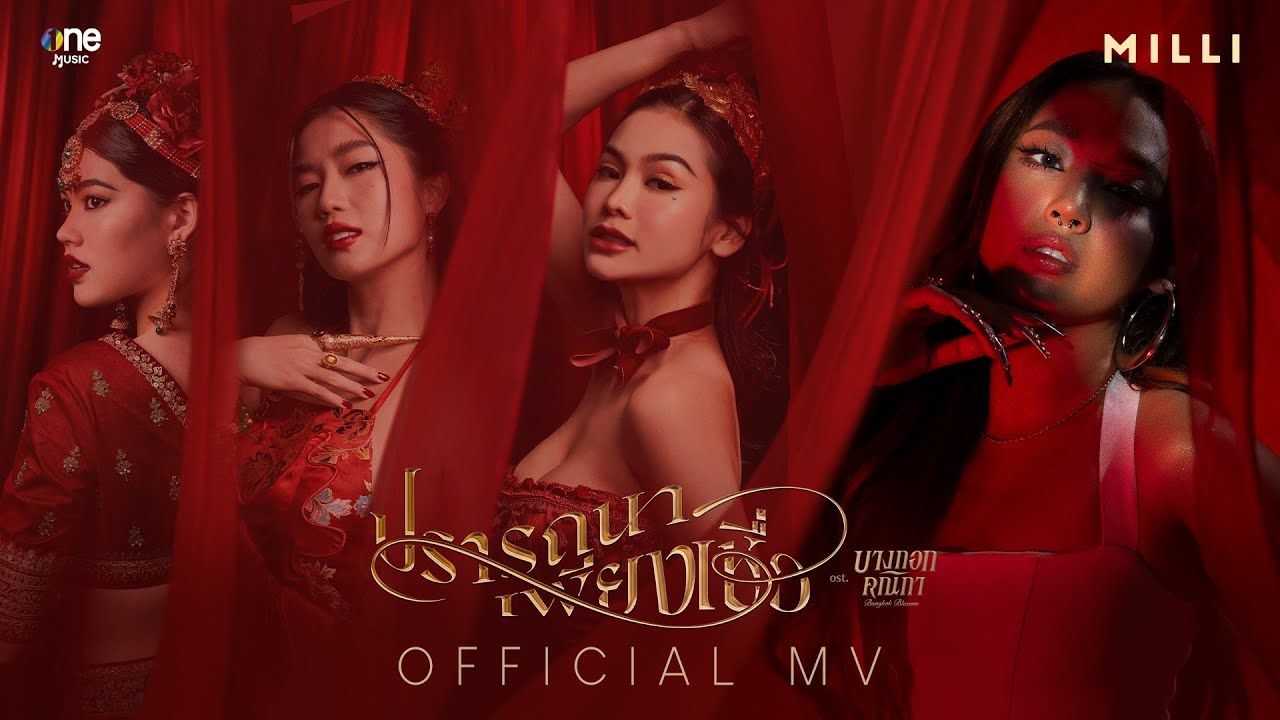 【泰国音乐】【official mv】252328232023282228