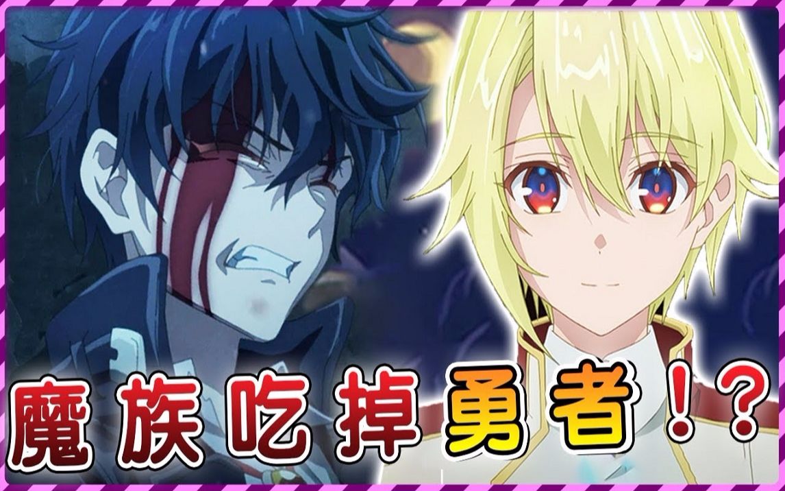 最强boss把勇者生吞下肚?男主携手后宫全弹发射 都无法将其击败?