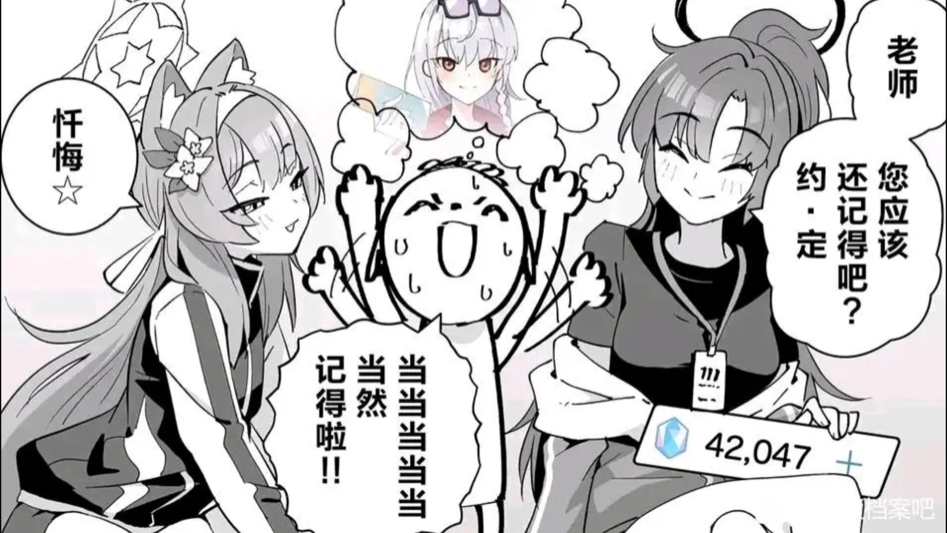 “忏悔!!!”【碧蓝档案沙雕图】第509期哔哩哔哩bilibili