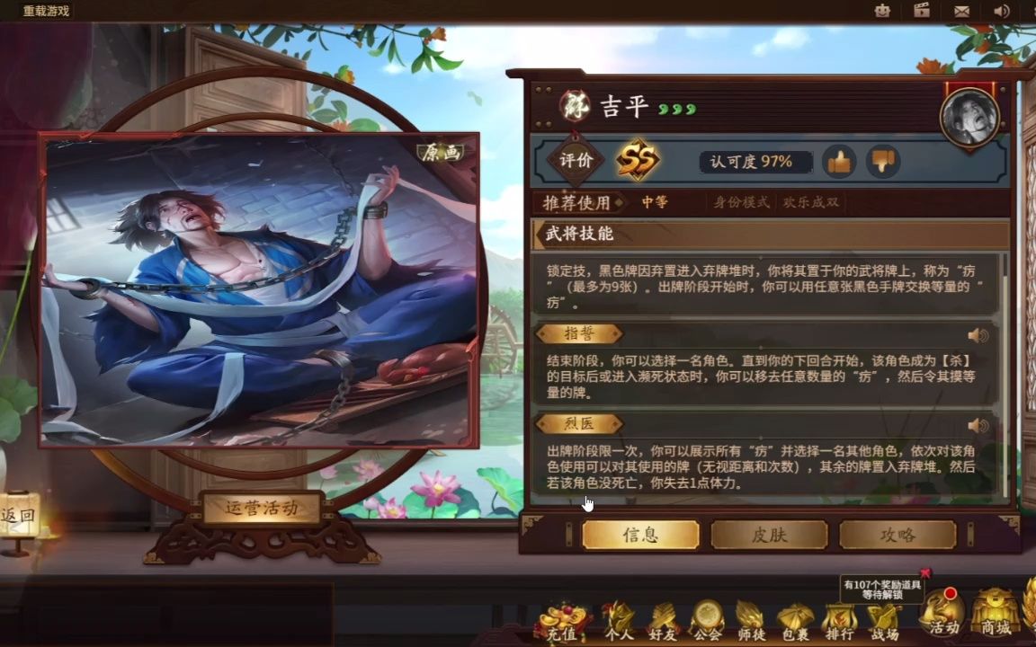 三国杀新武将吉平特定环境爆发的小张飞