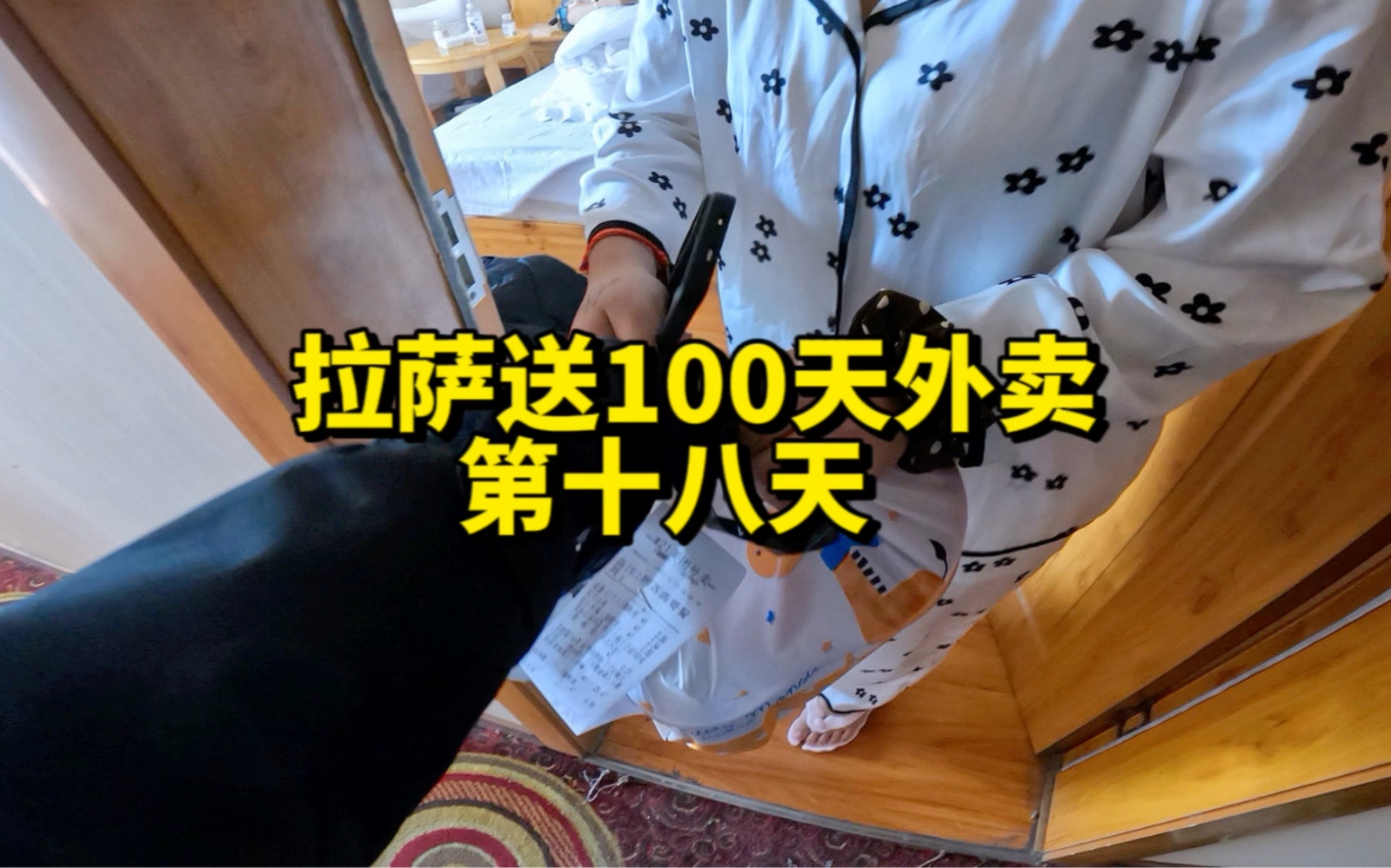 在西藏拉萨送100天外卖的第十八天哔哩哔哩bilibili