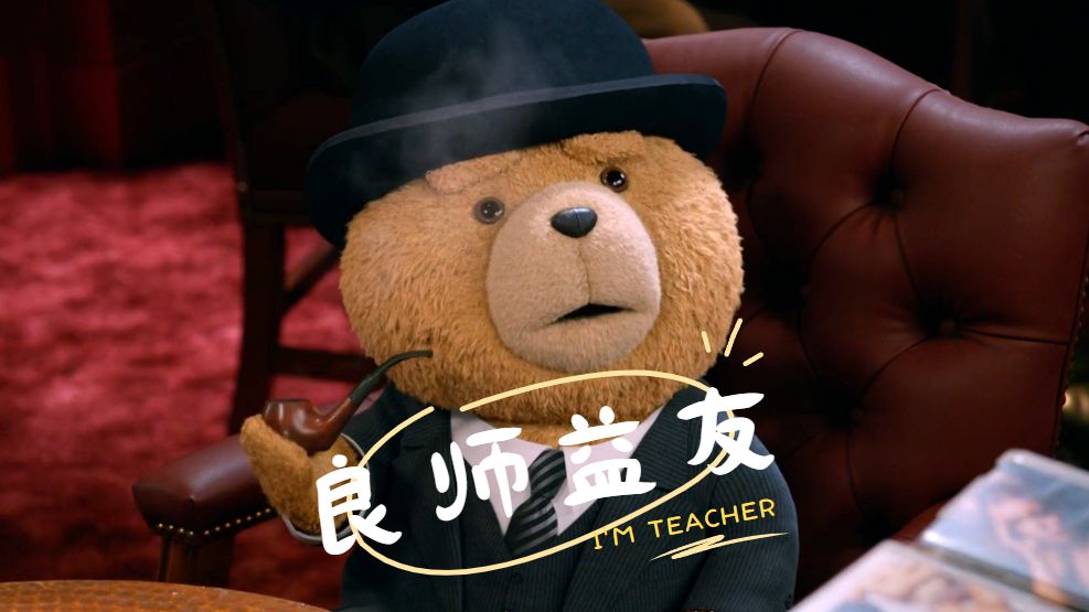 泰迪熊3上映时间图片