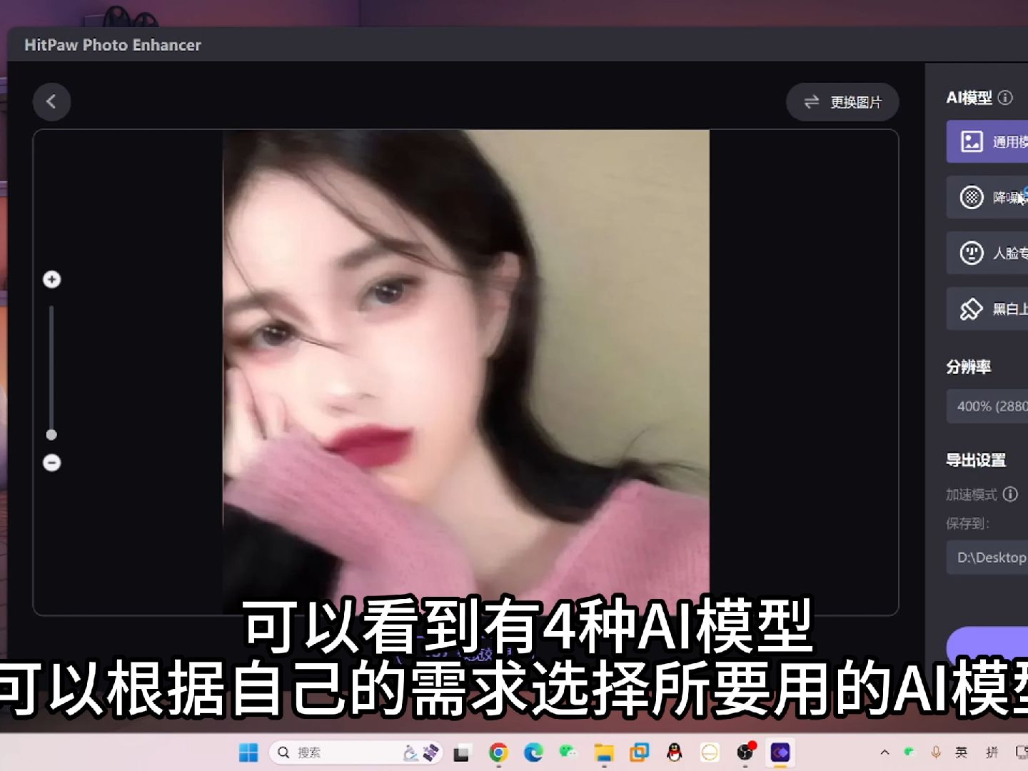 非常实用的照片编辑软件—HitPaw Photo Enhancer哔哩哔哩bilibili