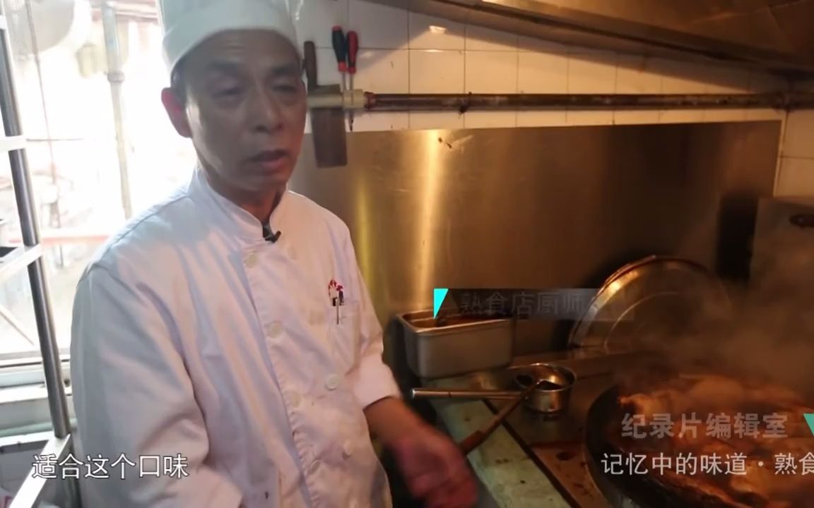 纪录片《记忆中的味道ⷧ†Ÿ食》哔哩哔哩bilibili