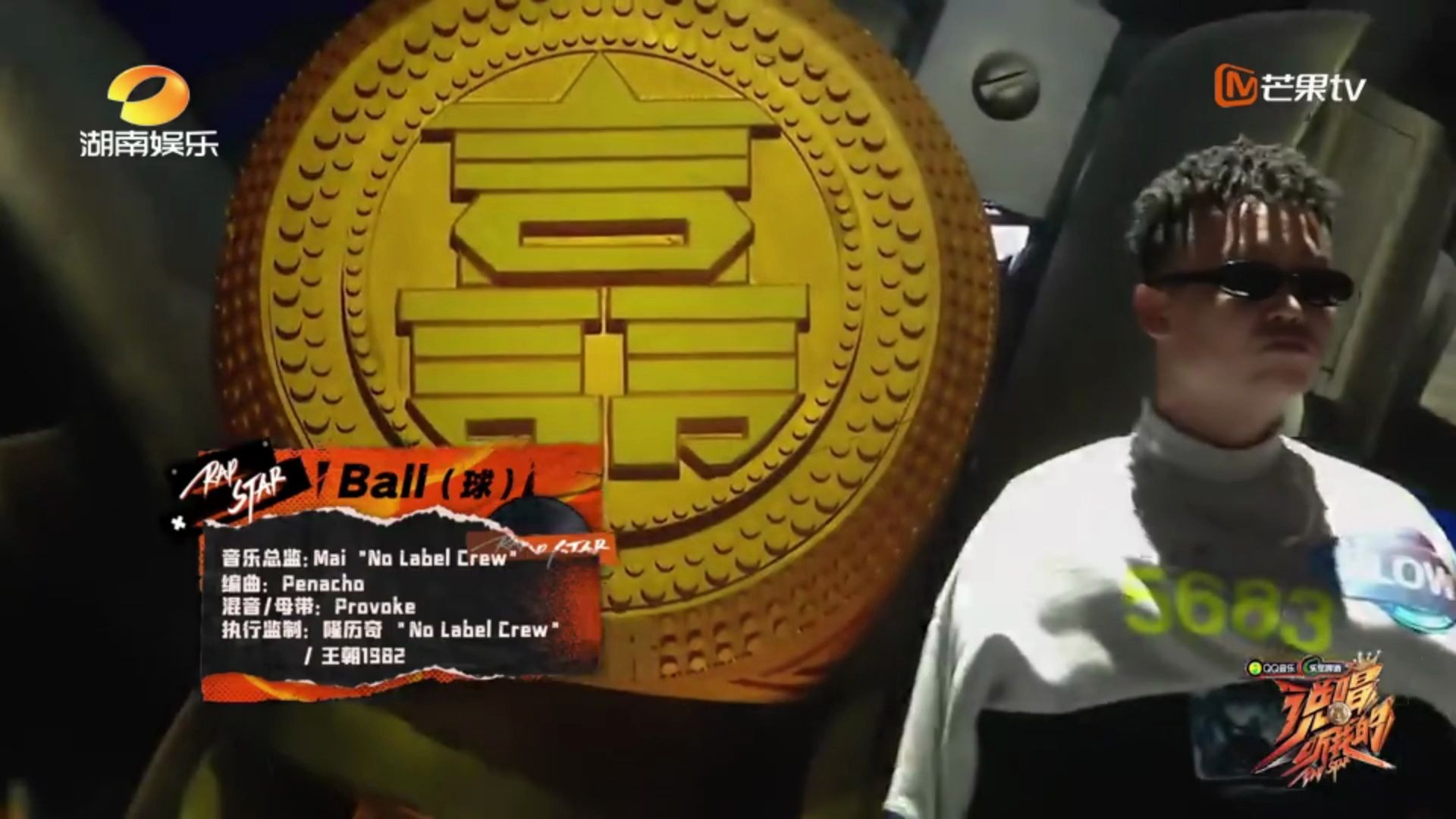 说唱听我的,《BALL》哔哩哔哩bilibili