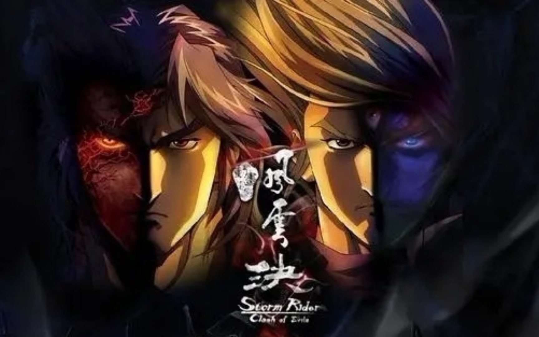 "生不逢时" 国漫崛起之作《风云决》 金鳞岂是池中物,一遇风云便化龙!