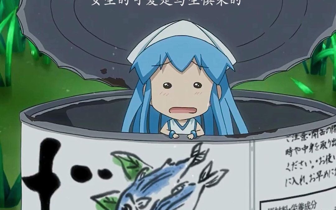 这样的小不点太可爱了侵略乌贼娘