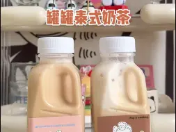 Tải video: 我宣布这是泰式奶茶最好喝的配方！自己在家做摆摊都可以！！