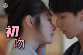 Download Video: 【小大少夫妇】好嗑!一吻还要一吻不能停，我已经爱你爱到不聪明，成年人的推拉不过如此!