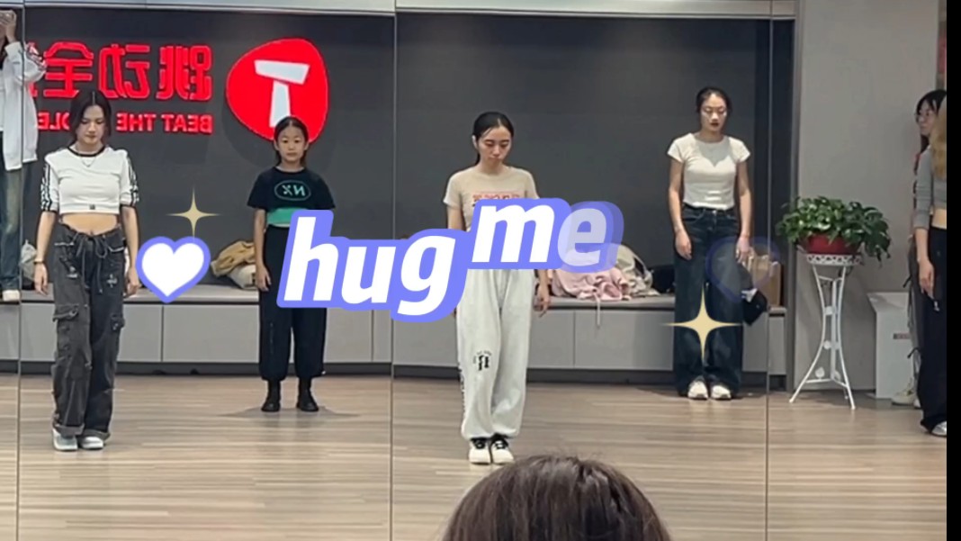 爵士舞蹈《hug me》哔哩哔哩bilibili